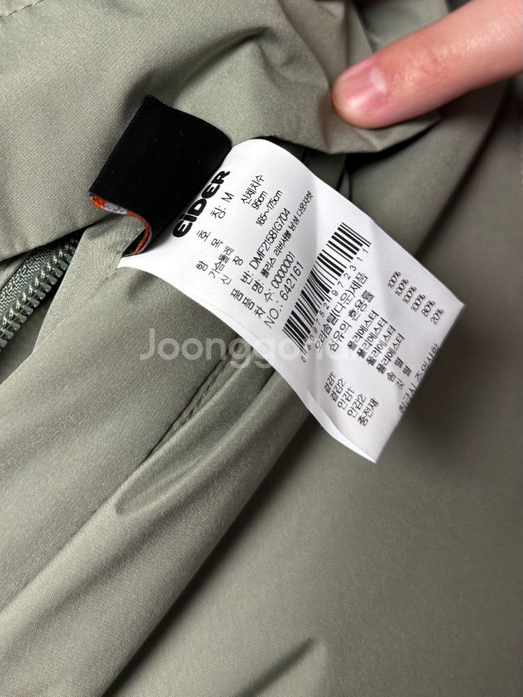 아이더 리버시블 양면패딩 뽀글이--7