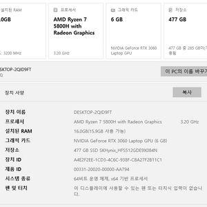 레노버 Legion 5 Pro 16ACH6H 게이밍 노트북 판매합니다.