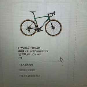 S-works 루베 팝니다. 이미지