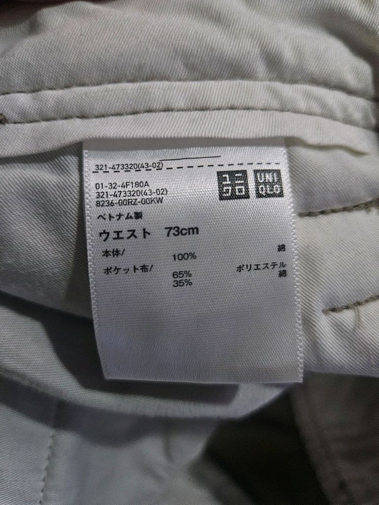 유니클로u 와이드핏치노팬츠473320 판매합니다--1