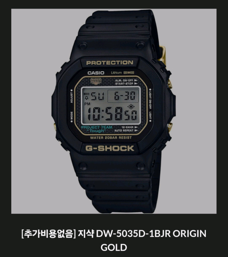 지샥 35주년 한정판 DW-5035D-1BJR--6