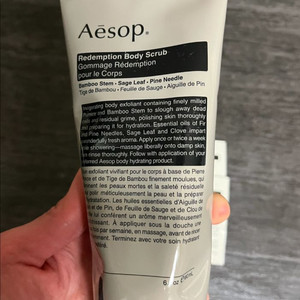 이솝(Aesop) 리뎀션 바디 스크럽 180ml (미개봉 새상품)