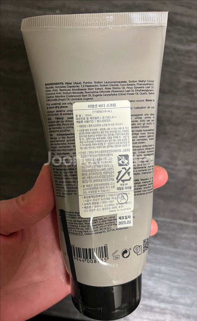 이솝(Aesop) 리뎀션 바디 스크럽 180ml (미개봉 새상품)--3