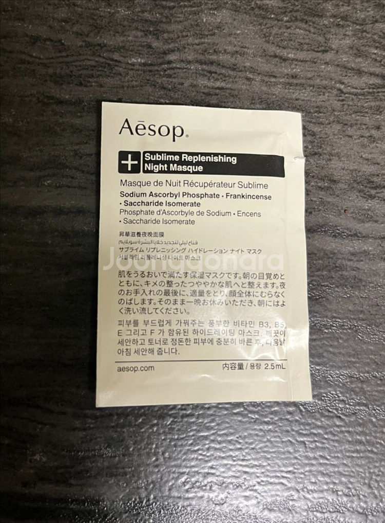 이솝(Aesop) 리뎀션 바디 스크럽 180ml (미개봉 새상품)--4