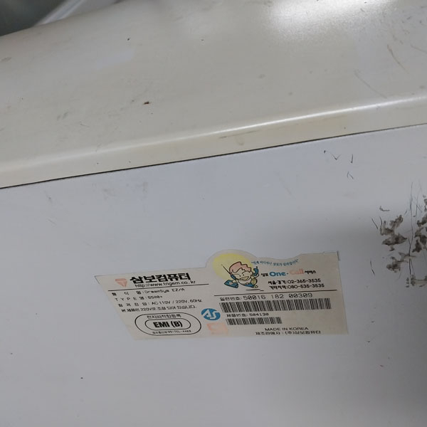 컴퓨터 윈도우 98 삼보 드림시스EZ 펜티엄3 이미지