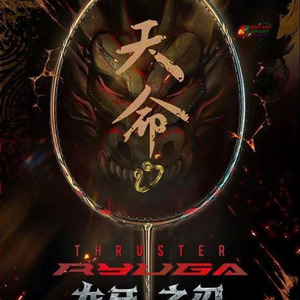 빅터 류가 wukong 배드민턴 라켓, 한정판