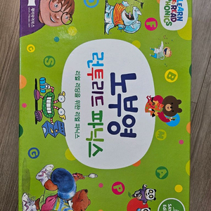 노부영 런투리드 파닉스 세트