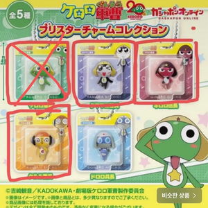 [미개봉] 케로로 블리스터 참 가챠 이미지