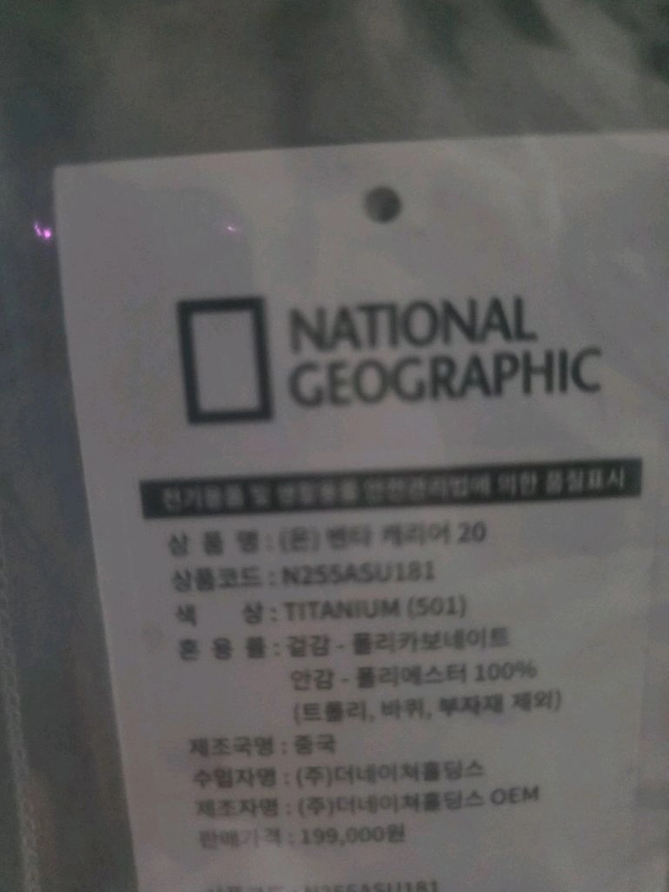내셔널지오그래픽 벤타 캐리어 20인치 이미지