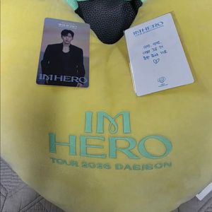 임영웅 대전 방석