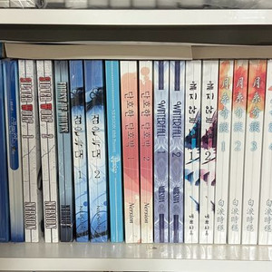 네르시온 bl 소설 단권 or 세트 판매 이미지