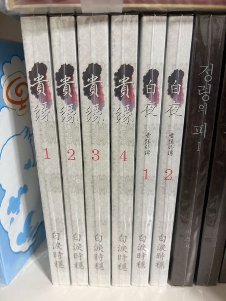 네르시온 bl 소설 단권 or 세트 판매 이미지
