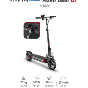 아이나비 스포츠 로드 기어 GT S1000 전동킥보드
