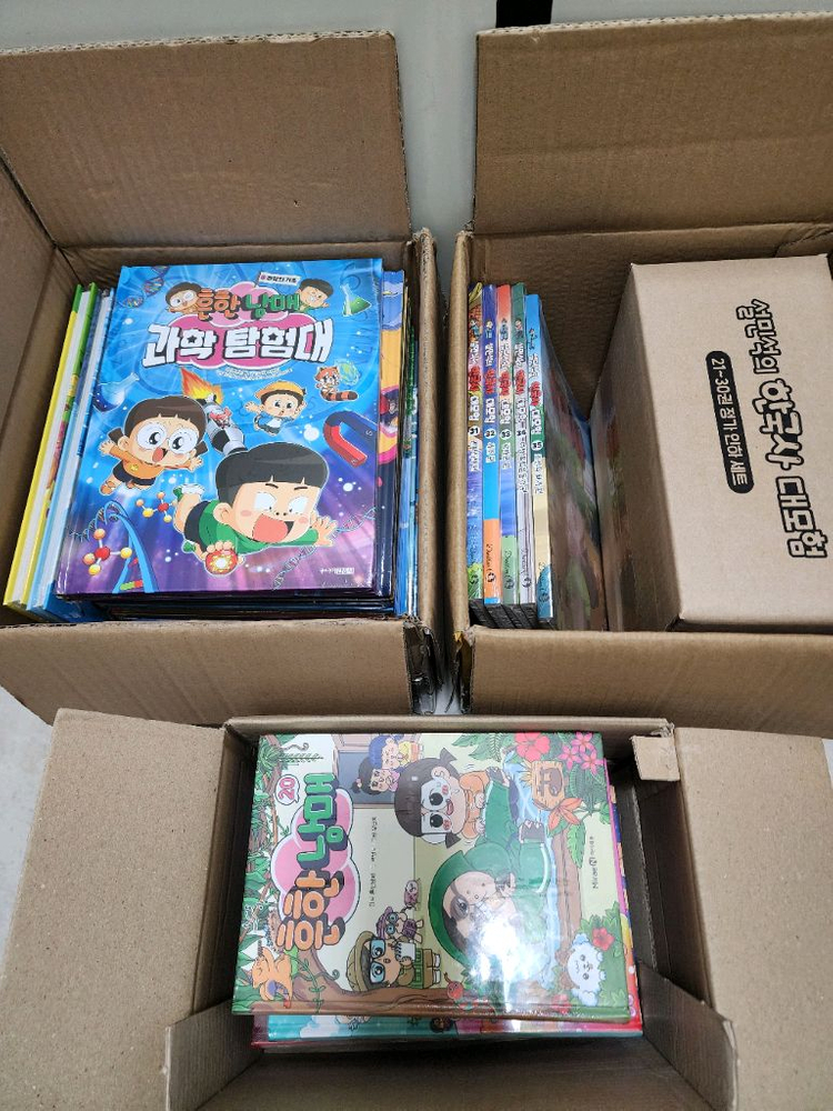 흔한남매 과학탐험대 0-16 (전17권) 새책 외 흔한호기심. 고전읽기. 수수께끼--0