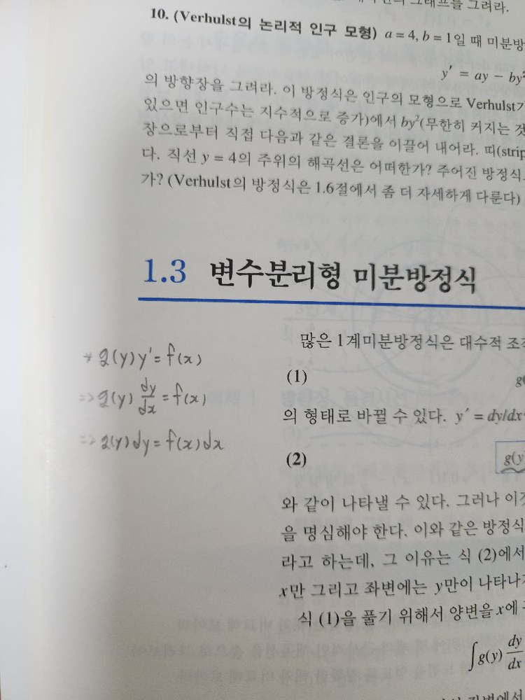 KREYSZIG 최신 공업수학 택포 8천원 이미지