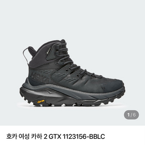 호카 여성 카하2 gtx (255)