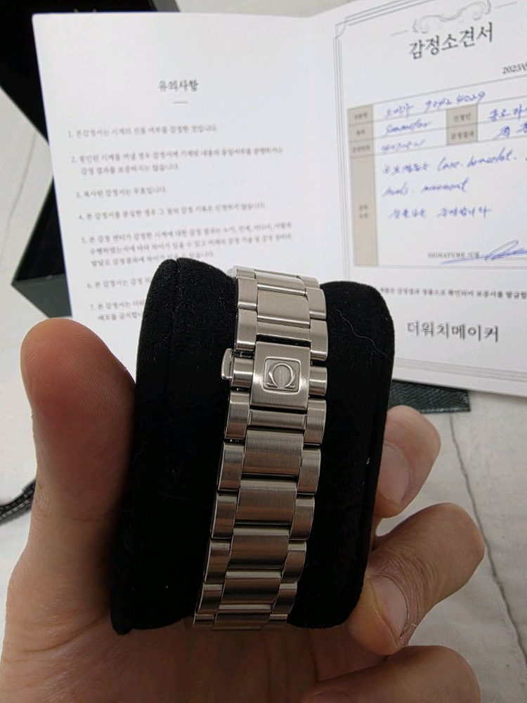 오메가 아쿠아테라 36mm 쿼츠 2518.50 이미지