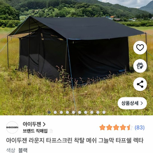 아이두젠 라운지 타프스크린