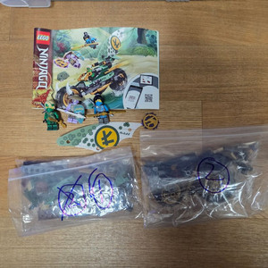 레고 닌자고 미지의 섬 71745 로이드의 정글 쵸퍼 바이크