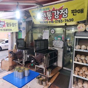 뻥튀기 기계 이미지