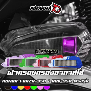 포르자 / ADV350 컬러필터+커버셋트 이미지