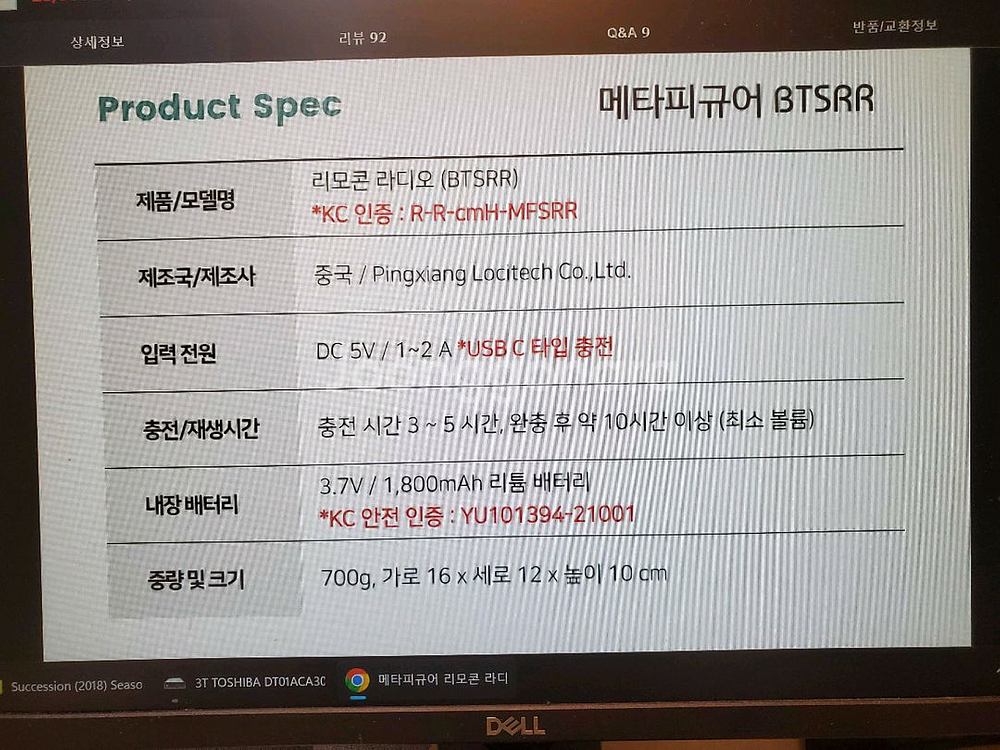 휴대용 블루투스 라디오 스피커 (새상품)--3