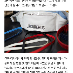 자크뮈스 벨트백