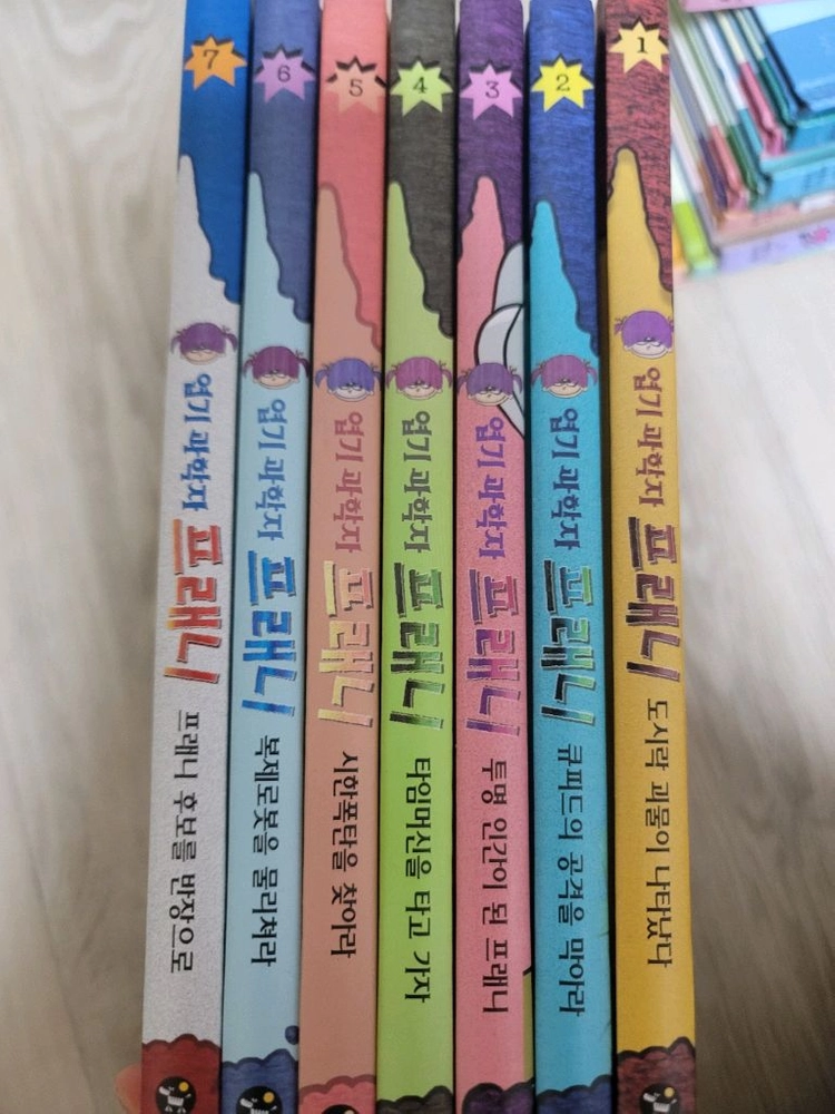 엽기 과학자 프래니 (1권~7권) 이미지