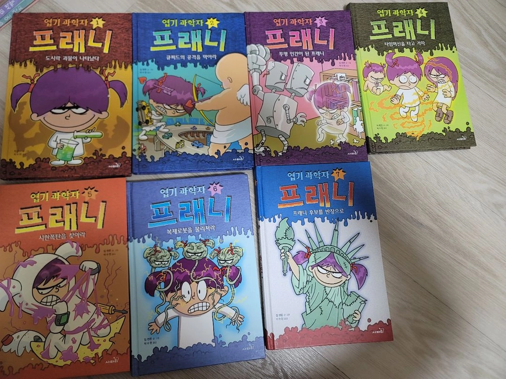 엽기 과학자 프래니 (1권~7권) 이미지