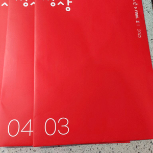 메가스터디 상상국어 모의고사 시즌5 final 3,4,5,6,10회