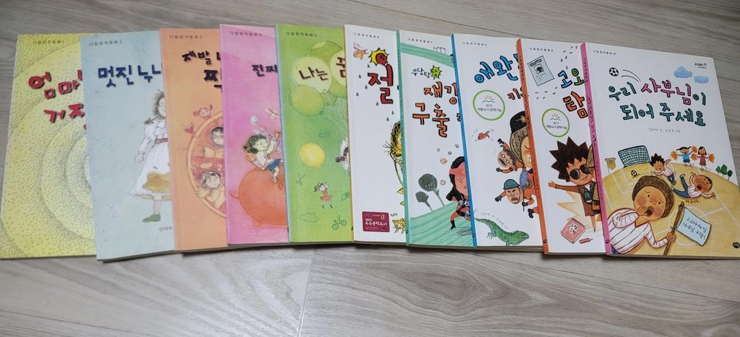 다림 창작 동화 시리스 1~11 이미지