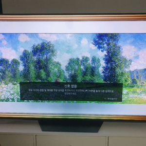 LG 올레드 TV OLED65B9CNA 모델 (글 읽고 채팅 주세요.) 이미지