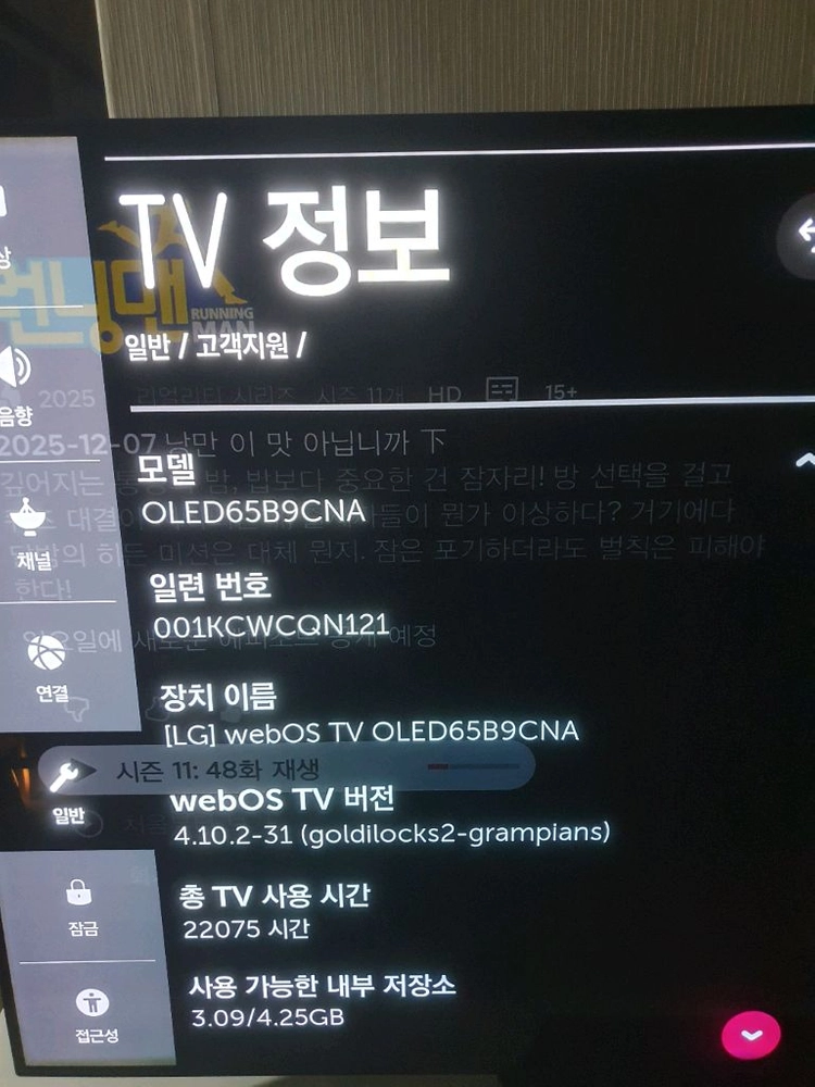 LG 올레드 TV OLED65B9CNA 모델 (글 읽고 채팅 주세요.) 이미지