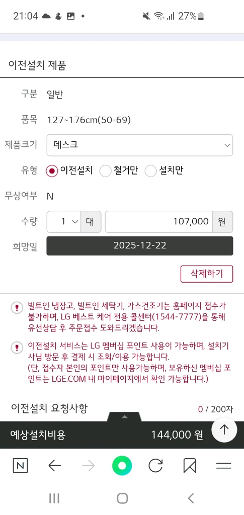 LG 올레드 TV OLED65B9CNA 모델 (글 읽고 채팅 주세요.) 이미지
