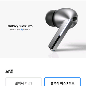 갤럭시 버즈3 프로