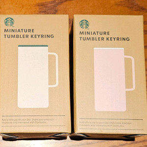 스타벅스 미니어처 텀블러 키링
