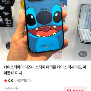 정품 아이폰13미니 스티치 맥세이프 케이스