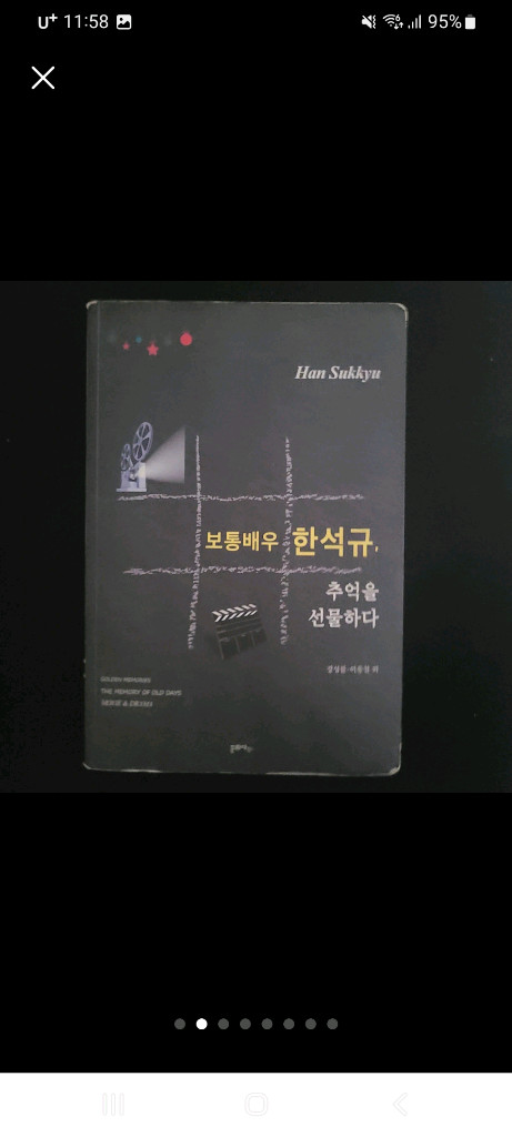 중고도서 일괄 9,66원 팝니다--1