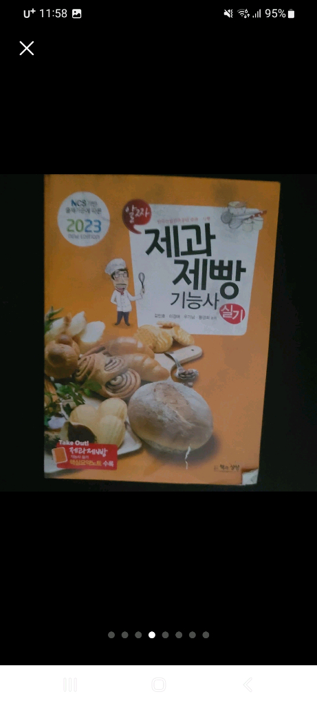 중고도서 일괄 9,66원 팝니다--3