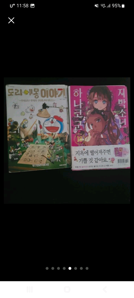 중고도서 일괄 9,66원 팝니다--4