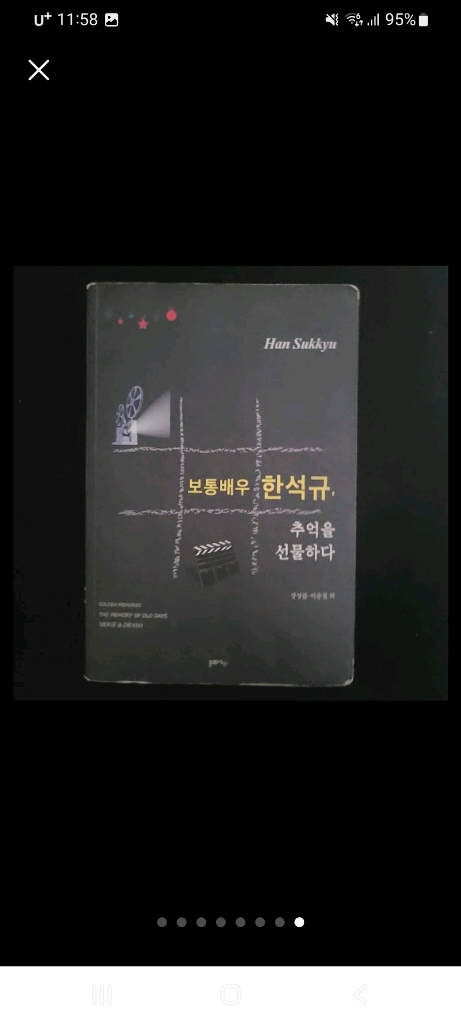 중고도서 일괄 9,66원 팝니다--5