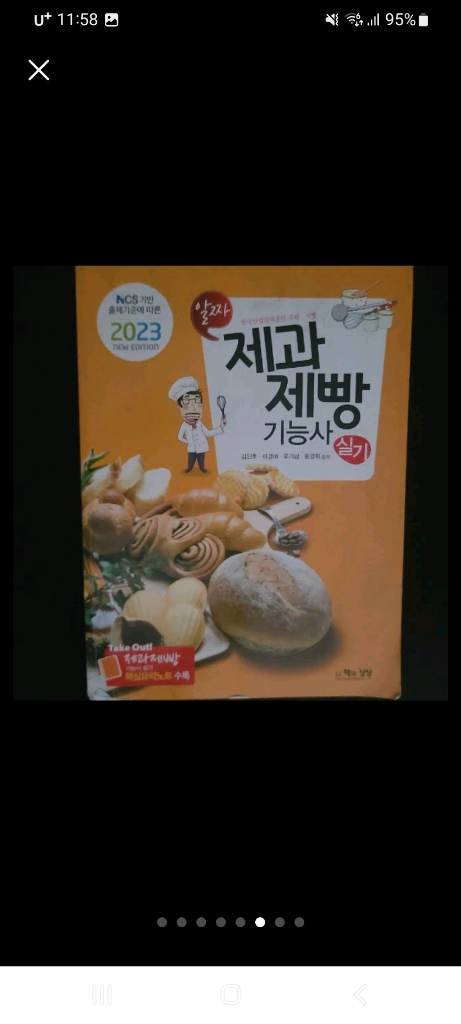 중고도서 일괄 9,66원 팝니다--6