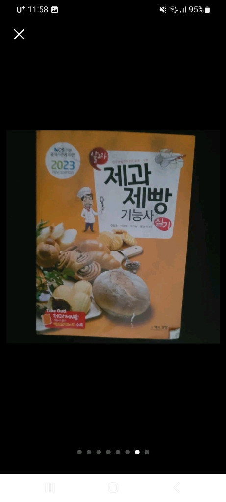 중고도서 일괄 9,66원 팝니다--7