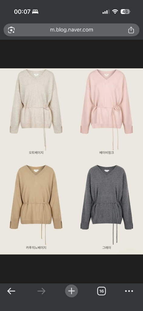 유메르 릴 메리노 브이넥 니트 카푸치노베이지 새제품--1