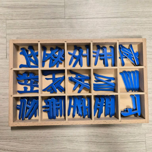 다원 몬테소리 자석이동글자