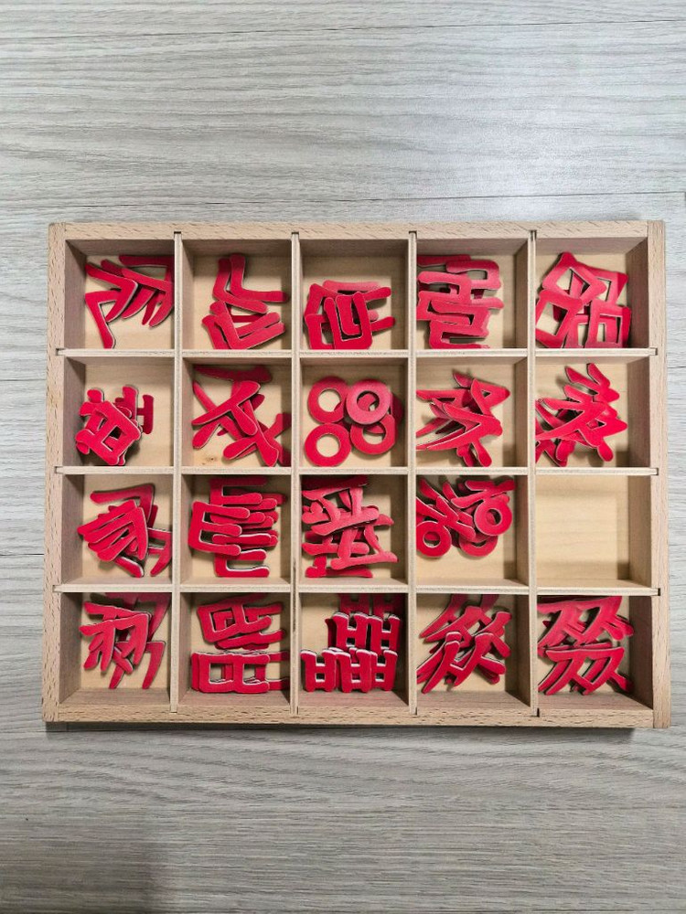 다원 몬테소리 자석이동글자--1