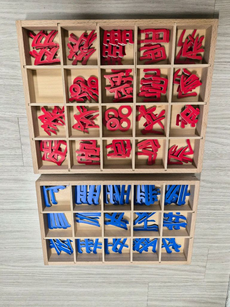 다원 몬테소리 자석이동글자--2