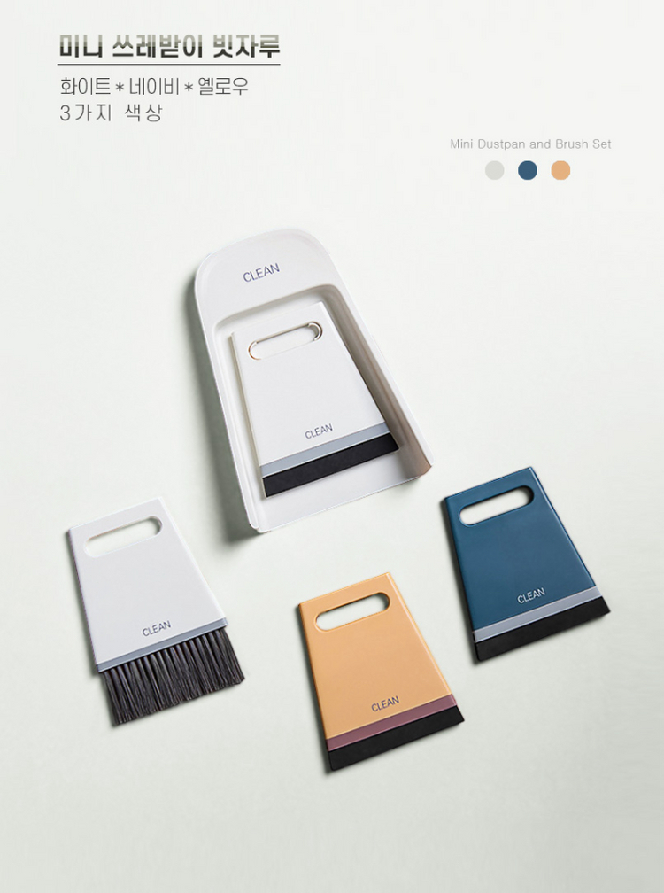 [새상품] 다용도 미니 쓰레받기 빗자루 청소 세트 화이트--5