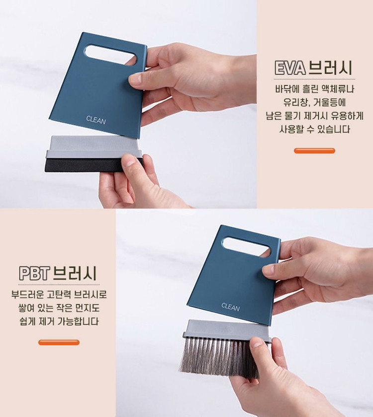 [새상품] 다용도 미니 쓰레받기 빗자루 청소 세트 화이트--6