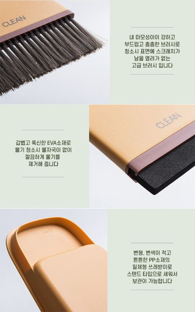 [새상품] 다용도 미니 쓰레받기 빗자루 청소 세트 화이트--7